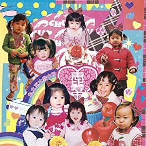 エビ中の絶盤ベスト〜おわらない青春〜