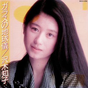 ガラスの地球儀