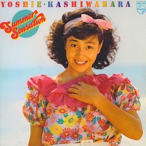 サマー・センセイション cover