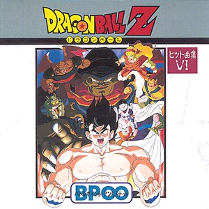 Dragon Ball Z ヒット曲集VI 〜BP∞バトルポイント・アンリミテッド〜