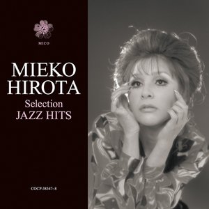 弘田三枝子・メモリアル