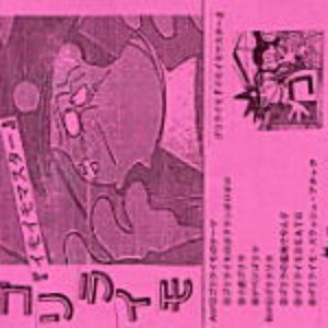 ゴリライモ 的头像