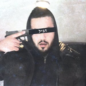Your Old Droog & Madlib 的头像