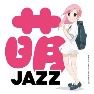 萌JAZZ