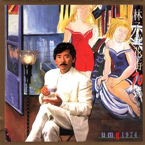 花街70号