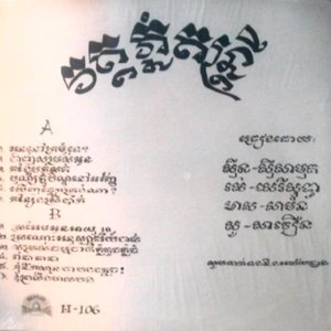 [WAT-PHNOM H-106]
