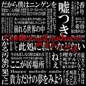 Cattleya of Sadness - Single