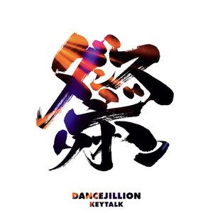 DANCEJILLION