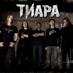 Тиара için avatar