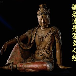 Maka Hannya Haramita Shingyo 的头像