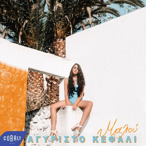 Artwork for Agyristo Kefali