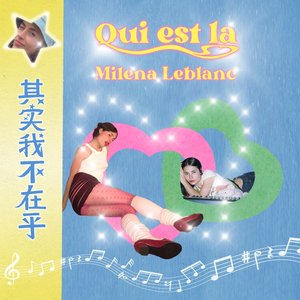 Qui Est Là ? (Qí Shí Wǒ Bú Zài Hū)