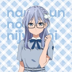 丸山あかね(CV.白沢かなえ) 的头像