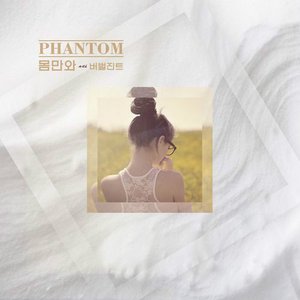 팬텀Phantom) 的头像