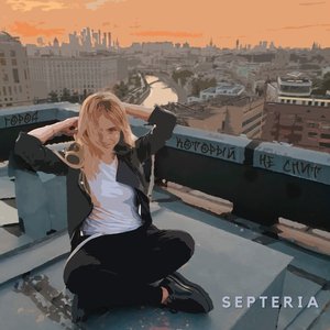 Город, который не спит - Single