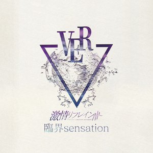 臨界sensation (配信限定盤)