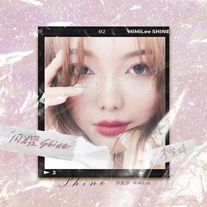 闪耀 - Single