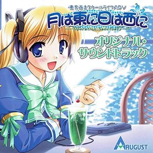Tsuki wa Higashi ni Hi wa Nishi ni -Operation Sanctuary- (Original Sound Track)