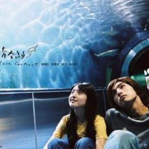Avatar di Love Contract OST