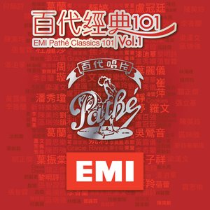 百代經典101, Vol. 1