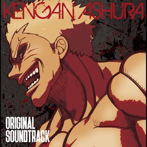 ケンガンアシュラ オリジナル・サウンドトラック