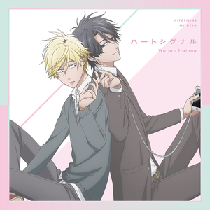 Braver Wataru Hatano Lyrics Song Meanings Videos Full Albums Bios Braver Wataru Hatano Lyrics Song Meanings Videos Full Albums Bios
