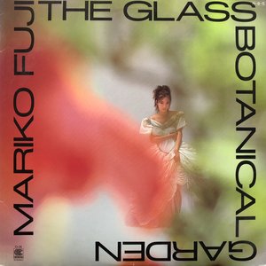 ガラスの植物園