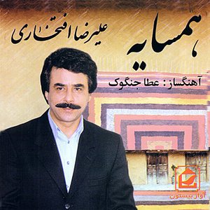 Hamsayeh (Neighbor) Music of Qashqai & Bakhtiyari