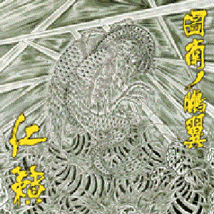 jin rai のアバター