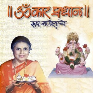 Omkar Pradhan Roop Ganeshache