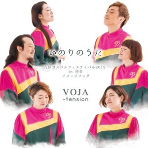 いのりうた~九州ゴスペルフェスティバル2019in博多イメージソング/The Real Party - Single