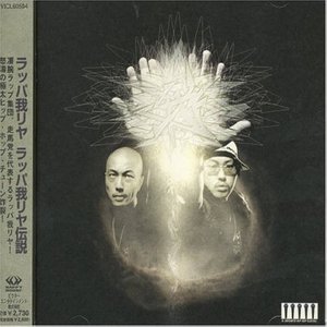 Rappagariya Densetsu