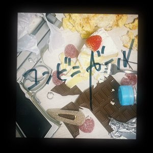 コンビニガール