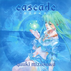 cascade -カスケイド-