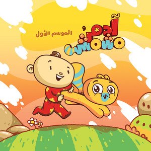 Avatar for Adam Wa Mishmish