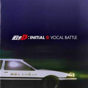 “Initial D Vocal Battle”的封面