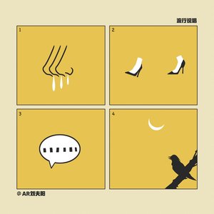 流行說唱