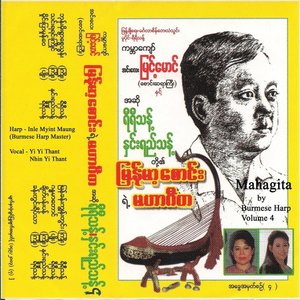 Mahagita By Burmese Harp, Vol. 4