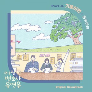 Extraordinary Attorney Woo (Original Television Soundtrack) Pt. 4