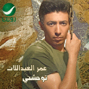 Omar Al-Abdallat 的头像