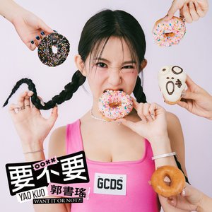 要不要 - Single