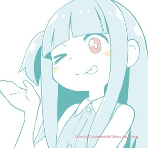 絶対にチョコミントを食べるアオイチャン - Single