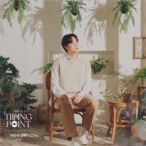 Tipping Point Pt.3