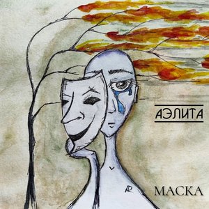 Маска