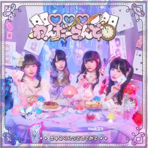 Chu Chu Chu Wonderland