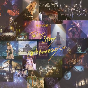 Fairy Story (10th Anniversary ver.)