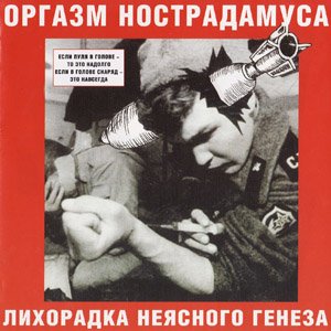 Лихорадка неясного генеза