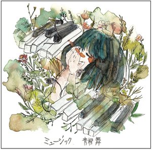 ミュージック［2016mix ver.］