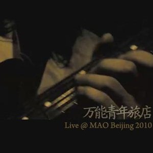 Live at MAO Beijing 2010