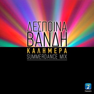 Kalimera Summer Dance Mix